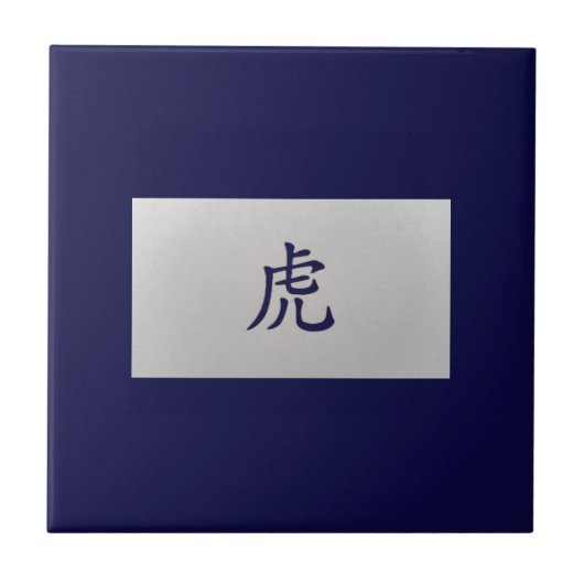 Chinees zodiazoolbord Tiger blue Tegeltje (Voorkant)