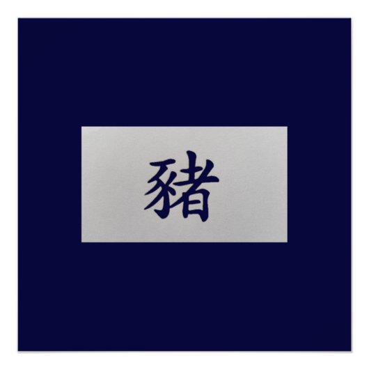 Chinees zodiazoolbord Varkenblauw Perfect Poster (Voorkant)