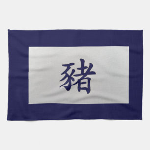 Chinees zodiazoolbord Varkenblauw Theedoek