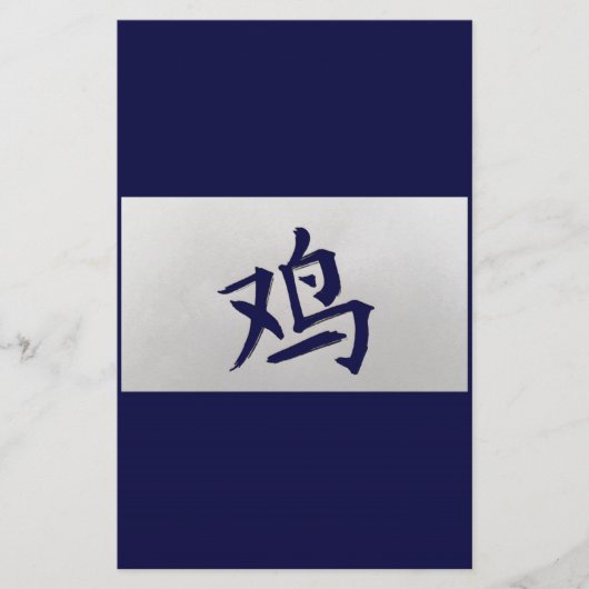 Chinees zodiumbord Rooster blauw Briefpapier (Voorkant)