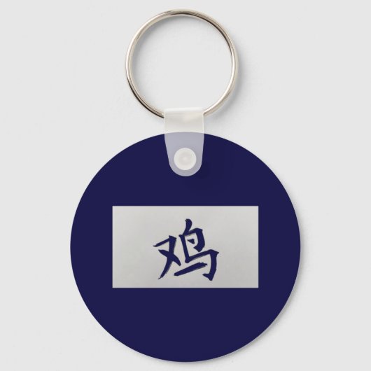 Chinees zodiumbord Rooster blauw Sleutelhanger (Voorkant)