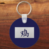 Chinees zodiumbord Rooster blauw Sleutelhanger (Voorkant)