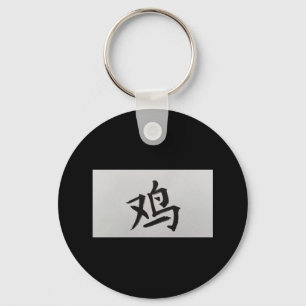 Chinees zodiumbord Rooster zwart Sleutelhanger