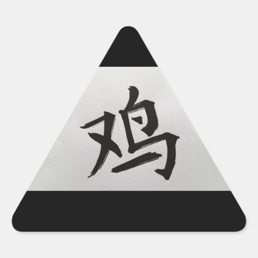 Chinees zodiumbord Rooster zwart Sticker (Voorkant)