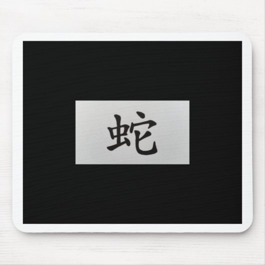 Chinees zodiumbord Snake black Muismat (Voorkant)