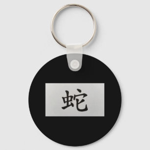 Chinees zodiumbord Snake black Sleutelhanger
