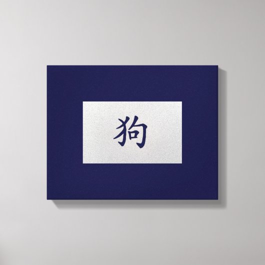 Chinees zodiumteken Dog blauw Canvas Afdruk (Voorkant)