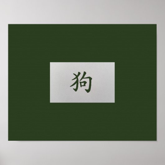 Chinees zodiumteken Dog green Poster (Voorkant)