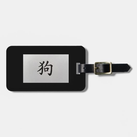Chinees zodiumteken Dog zwart Bagagelabel (Voorkant horizontaal)