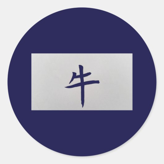 Chinees zodiumteken Ox blauw Ronde Sticker (Voorkant)
