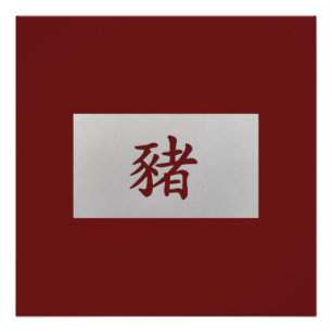 Chinees zodiumteken Pig red Poster