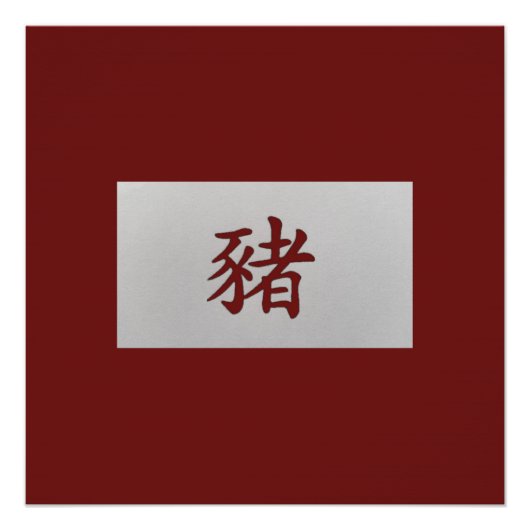 Chinees zodiumteken Pig red Poster (Voorkant)