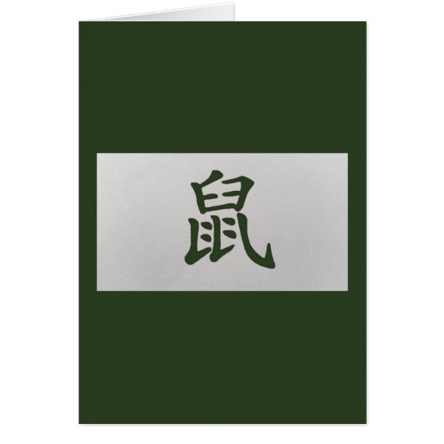 Chinees zodiumteken Rat groen (Voorkant)