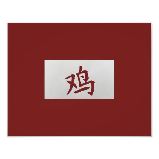 Chinees zodiumteken Rooster red Foto Afdruk (Voorkant)