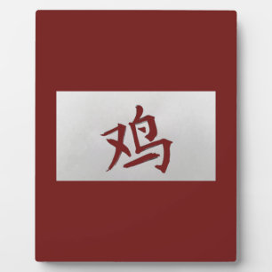 Chinees zodiumteken Rooster red Fotoplaat