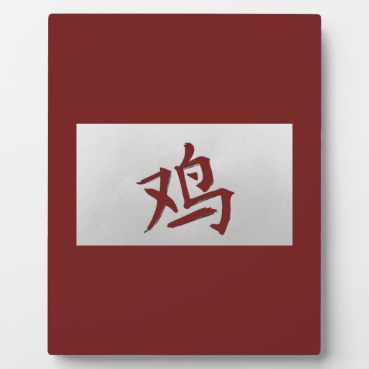 Chinees zodiumteken Rooster red Fotoplaat (Voorkant)