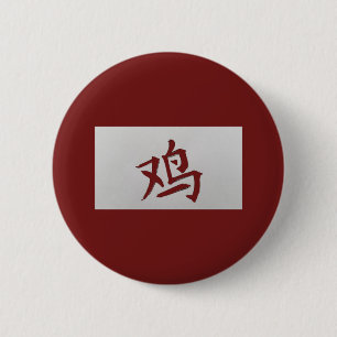 Chinees zodiumteken Rooster red Ronde Button 5,7 Cm