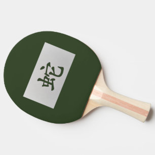 Chinees zodiumteken Snake green Tafeltennisbatje