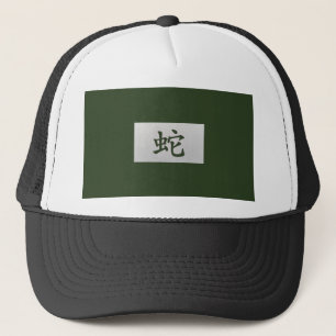 Chinees zodiumteken Snake green Trucker Pet
