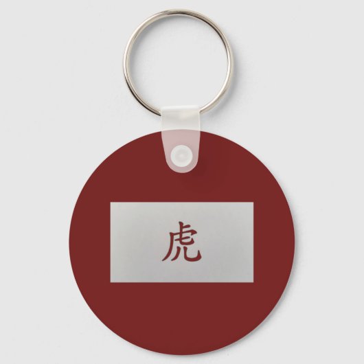 Chinees zodiumteken Tiger red Sleutelhanger (Voorkant)