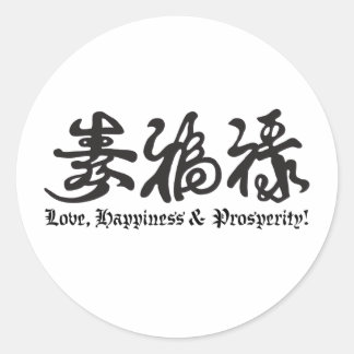 Chinees zwarte briefing! ronde sticker