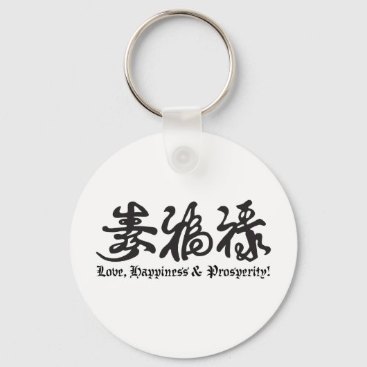 Chinees zwarte briefing! sleutelhanger (Voorkant)