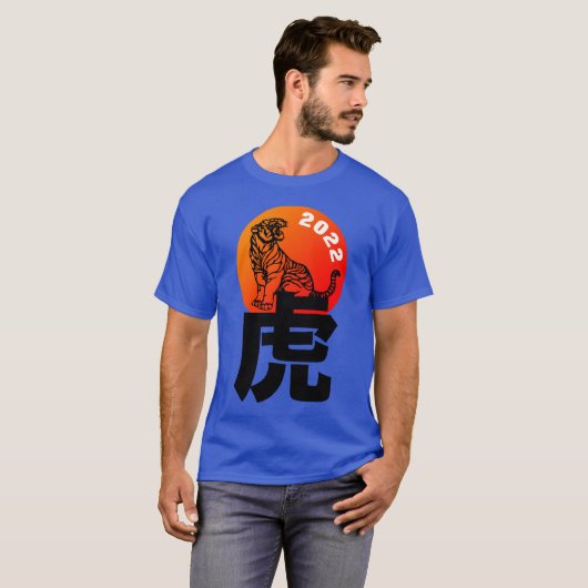 Chinese aangepaste dierentuin van de Tijger, Birth T-shirt (Voorkant volledig)
