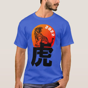 Chinese aangepaste dierentuin van de Tijger, Birth T-shirt