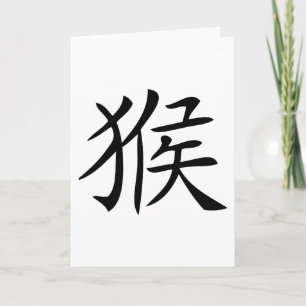 chinese aap feestdagen kaart