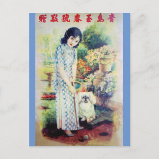 Chinese ad Shanghai Woman Golf Dog Briefkaart