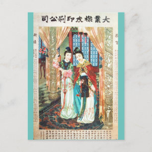 Chinese advertentie Antiek schoonheid Briefkaart