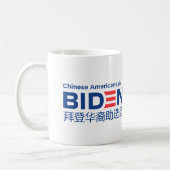 Chinese Amerikanen voor Biden 11 oz. Mok (Links)