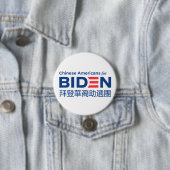 Chinese Amerikanen voor Biden 3" Button (Tr) (In situ)
