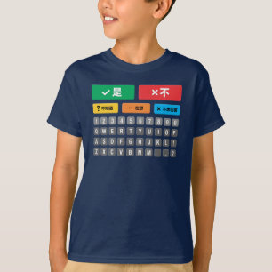 Chinese Autisme AAC PECS Wijzen Communicatie 05 T-shirt