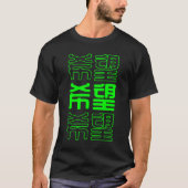 Chinese Aziatische karakters Groene tekst Hoop T-shirt (Voorkant)