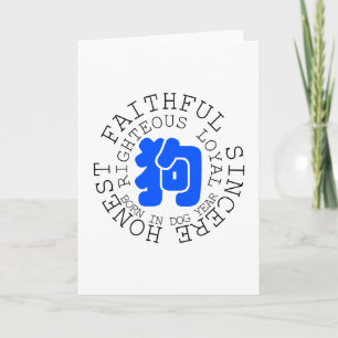 Chinese B Dog Year Zodiac Personality Birthday GC Kaart