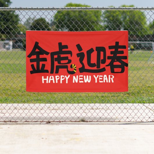 Chinese banner nieuwjaar 2022 (Insitu)