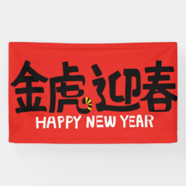 Chinese banner nieuwjaar 2022