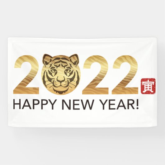 Chinese banner nieuwjaar 2022 (Horizontaal)