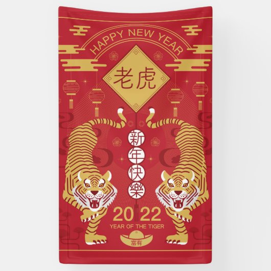 Chinese banner nieuwjaar 2022 (Verticaal)
