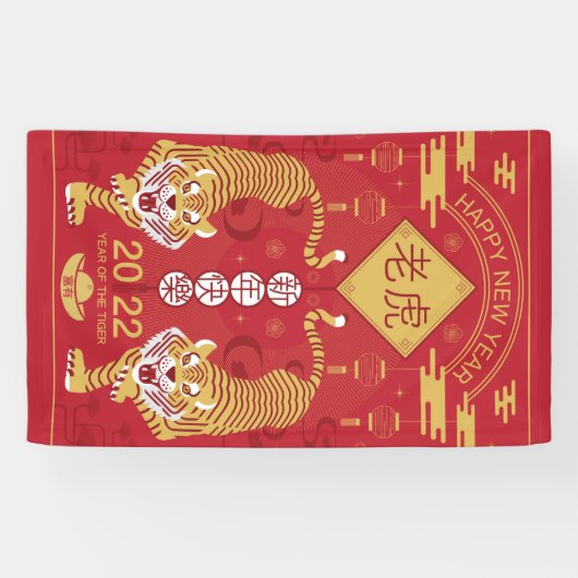 Chinese banner nieuwjaar 2022 (Horizontaal)