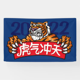 Chinese banner nieuwjaar 2022