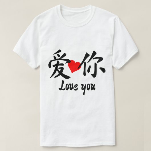 Chinese Bf - hou van je T-shirt (Design voorkant)
