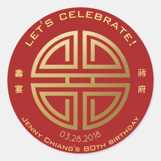 Chinese Birthday Celebrity Longevity Red Gold Ronde Sticker (Voorkant)