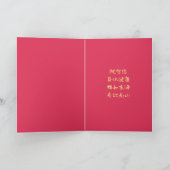 Chinese Birthday Kaart met levenstekens (Binnen)
