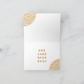 Chinese Birthday Kaart met levenstekens (Binnen)