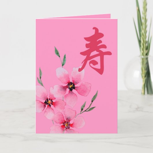 Chinese Birthday Kaart met levenstekens (Voorkant)