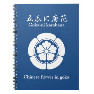 Chinese bloem in goka notitieboek