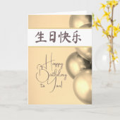 Chinese Brieven Gelukkige Verjaardag 生日快乐 Kaart (Gele Bloem)