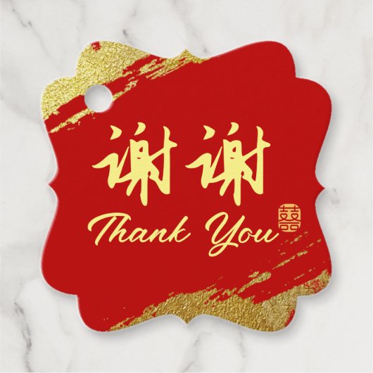 Chinese bruiloft kalligrafie penseelstreek dank u bedankjes labels (Voorkant)